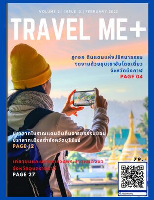 Travel Me+ Jan Issue 12 Vol 2