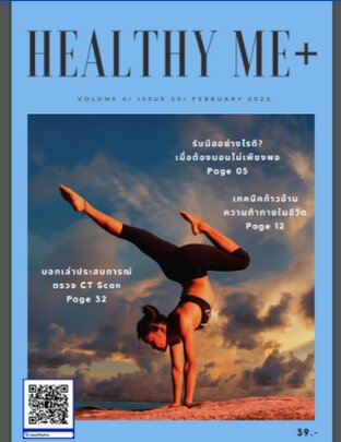Healthy Me+ Vol 4 Issue 30