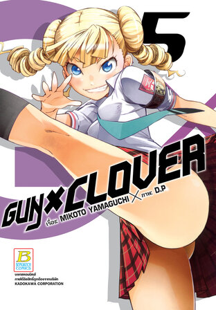 GUN X CLOVER 5