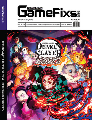 บทสรุปเกม Demon Slayer: Kimetsu no Yaiba - The Hinokami Chronicles [GameFixs]