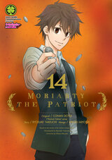 Yukoku no Moriarty Vol. 17 (Moriarty the Patriot) - ISBN:9784088830865