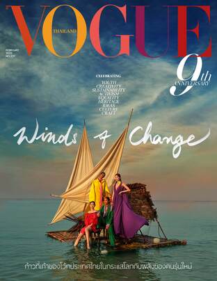 Vogue No.109 ปก Vogue 9th Anniversary
