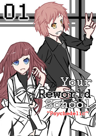 Your Reworld School ~Psychedelic~ เกิดใหม่ในเกม(ฆ่า)คู่รัก ฉันจะจีบหนุ่มหรือสาวได้คนไหนมาบ้างนะ? 01 - เรื่องเล่าของคาการิ 01