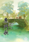 ดาวน์โหลด นิยายจีน รัตติกาลซ่อนกล เล่ม 2 pdf epub