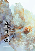 ดาวน์โหลด นิยายจีน รัตติกาลซ่อนกล เล่ม 3 pdf epub