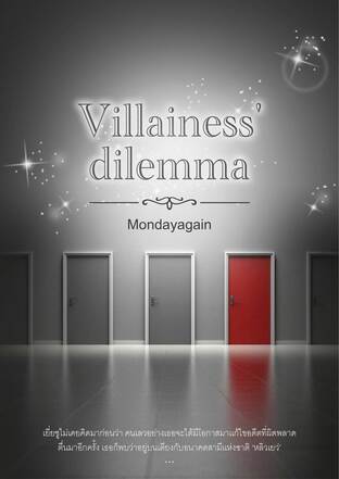 Villainess' dilemma