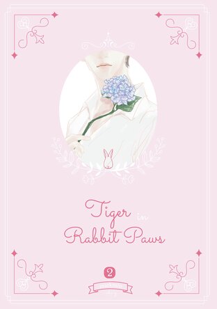 tiger in rabbit paws 2