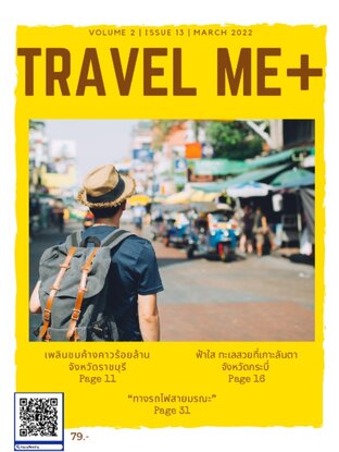 Travel Me+ Vol 2 Issue 13