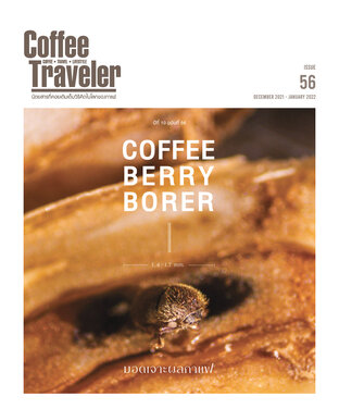 Coffee Traveler ISSUE 56