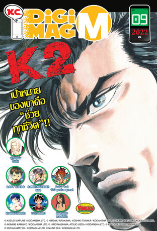 KC. DiGimag M - 2022 Issue 09