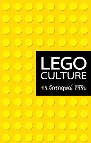 LEGO Culture