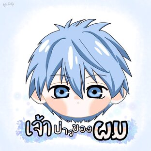 เจ้าบ่าวของผม|allkuroko