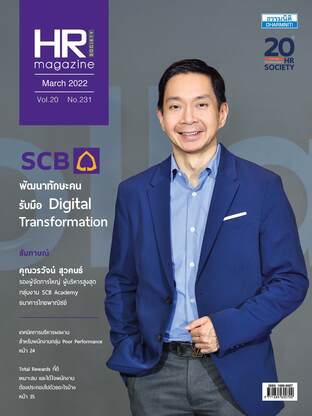 HR Society Magazine Thailand 231