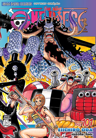 One Piece วันพีซ เล่ม 101