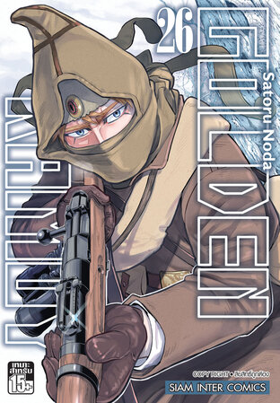 Golden Kamuy เล่ม 26