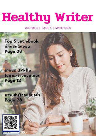 Healthy Writer Vol3 Issue 7