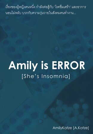 Amily is ERROR -2- She's Insomnia