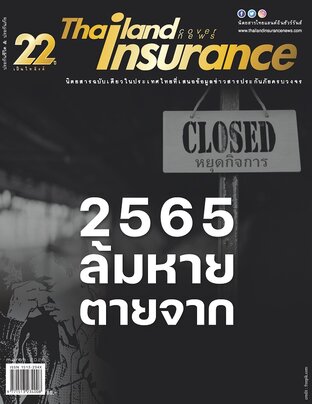 Thailand Insurance mar 2022