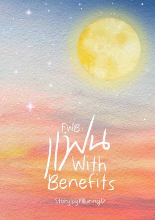 แฟน with benefits