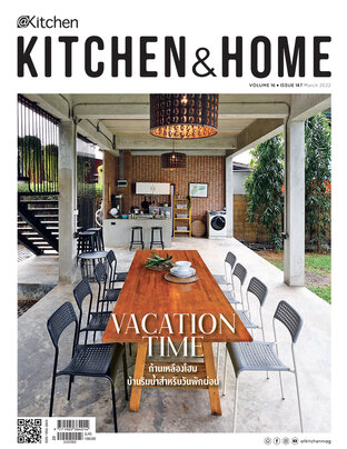 Kitchen & Home ฉบับที่ 187 มีนาคม 2565