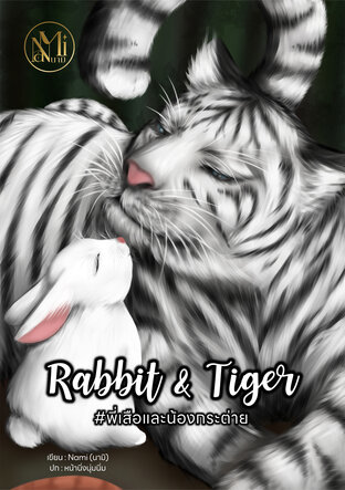 RABBIT & TIGER  [Yaoi]