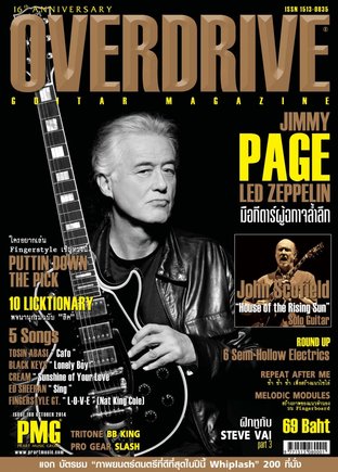 Overdrive Guitar Magazine Issue 188