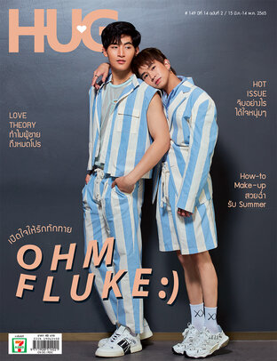 HUG Magazine ฉบับ 15 มีนาคม 65 - 14 พฤษภาคม 65