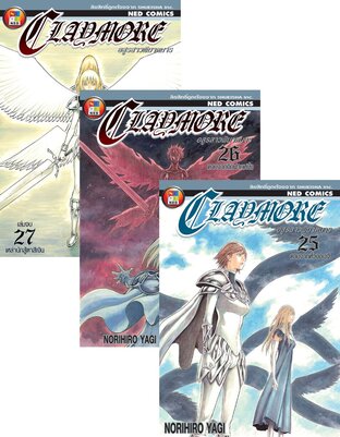 SET Claymore อสูรสาวพิฆาตมาร เล่ม 1-27 (จบ)