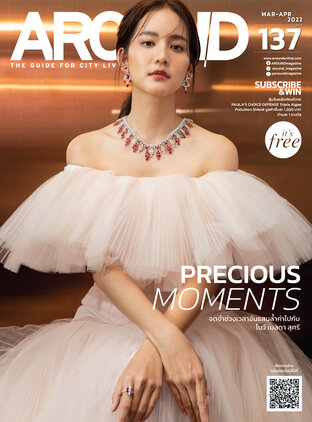 AROUND No.137 ปก โบว์ เมลดา สุศรี