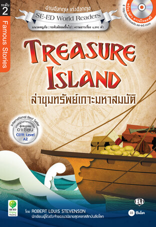 Treasure Island ล่าขุมทรัพย์เกาะมหาสมบัติ