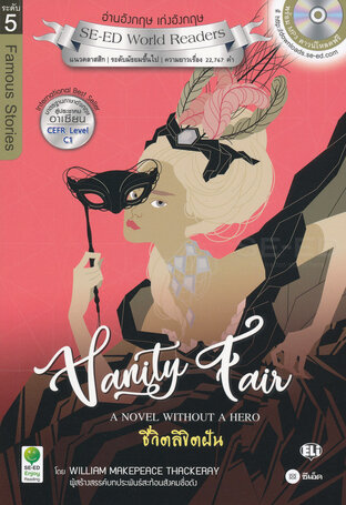 Vanity Fair : A Novel Without a Hero ชีวิตลิขิตฝัน