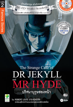 The Strange Case of Dr Jekyll and Mr Hyde ปริศนาบุรุษสองหน้า