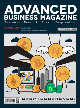 Advanced Business Magazine Issue 374