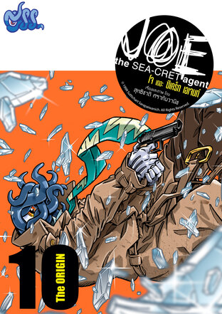 JOE the SEA-CRET Agent 10 : The ORIGIN