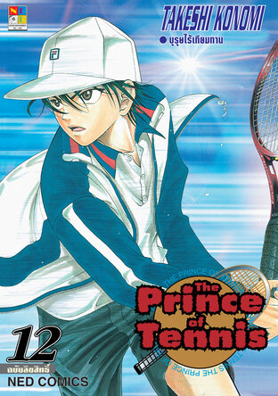 The Prince of Tennis เล่ม 12