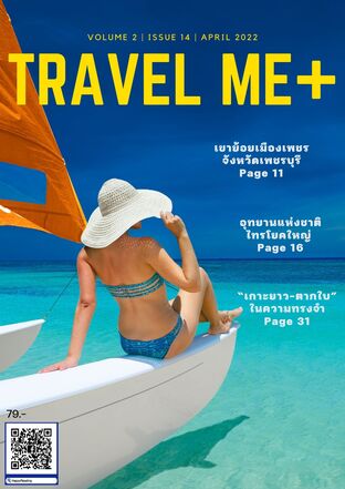 Travel Me+ Apr Issue 14 Vol 2