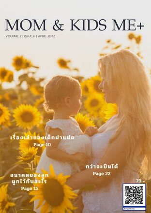 MOM & KIDS ME+ Vol 2 Issue 6