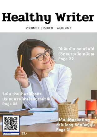 Healthy Writer Vol 3 Issue 8