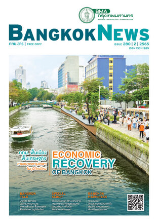 Bangkok News กทม.สาร issue 280