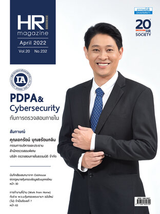 HR Society Magazine Thailand 232