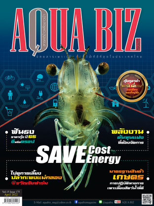 AQUA Biz - Issue 175