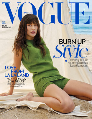 Vogue No.111 ปก ปู-ไปรยา ลุนด์เบิร์ก
