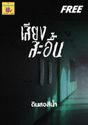 Related E-Books