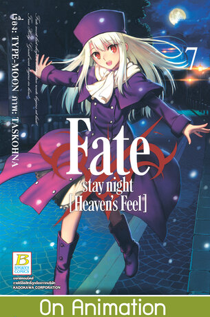 Fate/stay night [Heaven's Feel] 7
