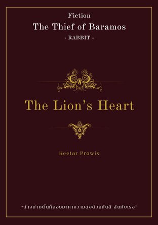 The Lion's Heart