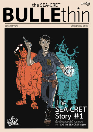 The SEA-CRET Bullethin : SS#01