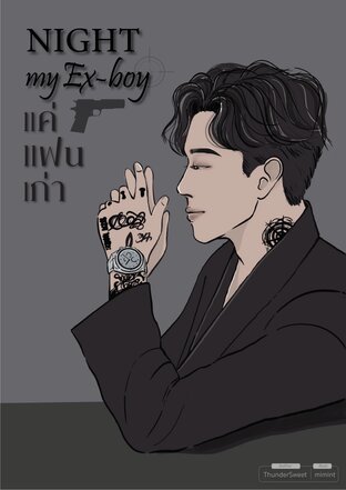 NIGHT, MY EX-BOY (3rd) แค่แฟนเก่า