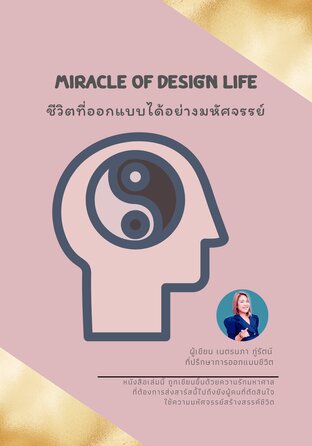 Miracle of design life