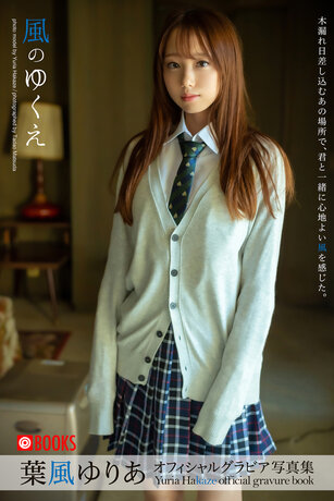 Whereabouts of The Wind: Yuria Hafuze [Sexy Photobook]:: e-book นิตยสาร