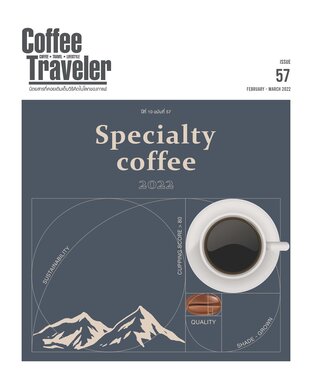 Coffee Traveler ISSUE 57